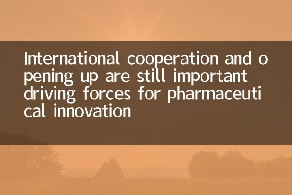 Internationale Zusammenarbeit und Öffnung sind immer noch wichtige treibende Kräfte für pharmazeutische Innovationen