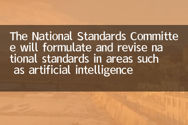 Das nationale Standardkomitee wird nationale Standards in Bereichen wie künstlicher Intelligenz formulieren und überarbeiten