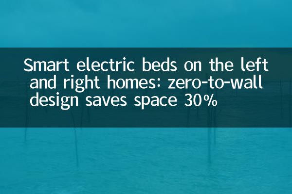 Smart Electric Bets auf der linken und rechten Häuser: Null-zu-Wand-Design spart Platz 30%