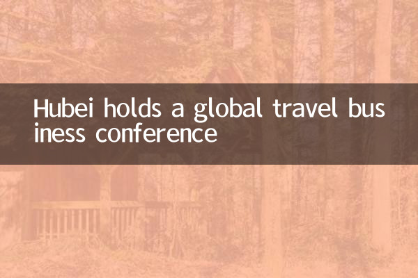Hubei veranstaltet eine globale Reisekonferenz für Reiseberichte