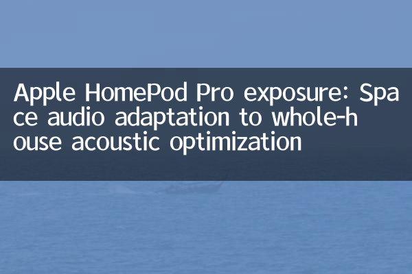 Apple HomePod Pro Exposition: Raum-Audioanpassung an die akustische Optimierung des gesamten Hauss