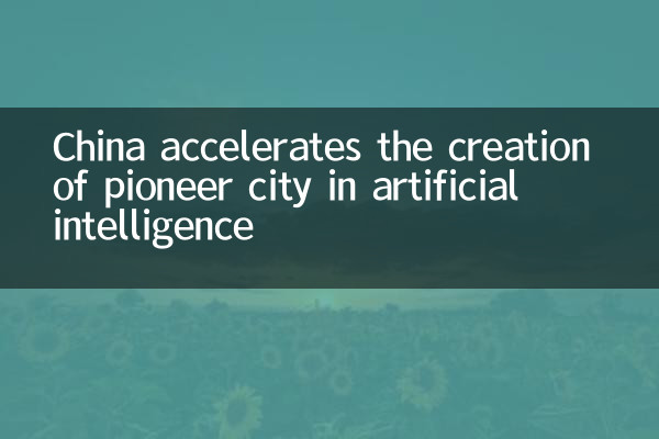 China beschleunigt die Schaffung von Pionierstadt in künstlicher Intelligenz