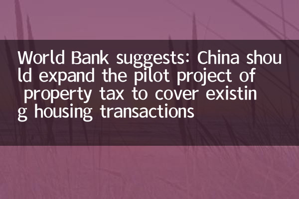 Die Weltbank schlägt vor: China sollte das Pilotprojekt der Grundsteuer für die Deckung bestehender Wohntransaktionen erweitern
